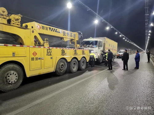 貴州高速隧道上演“生死時(shí)速” 多方協(xié)同安全轉(zhuǎn)移9噸火藥桶