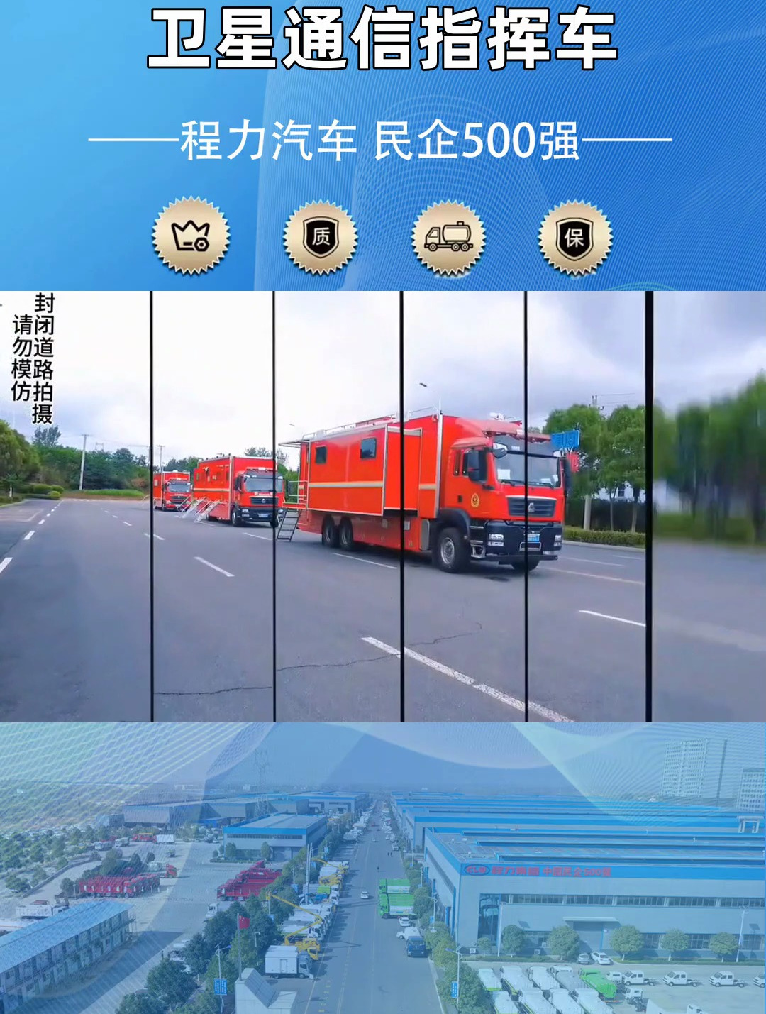 重汽豪沃通信指揮車(chē) 打造消防應(yīng)急保障救援的移動(dòng)神經(jīng)中樞