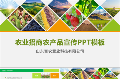 智慧農業，珍饈天成 聚焦特色農產品，共創共贏新未來